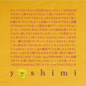 yoshimi/もしこのCDにあなたが出会ったら