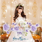ダイヤモンドルフィー/拝啓ロミオとジュリエットへ（Btype）（初回限定盤）