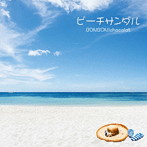 BONBON！！chocolat/ビーチサンダル