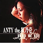 ANTY the 紅乃壱/PUMP ME UP！！