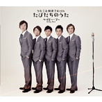 Baby Boo/うたごえ喫茶アルバム〜たびだちのうた〜