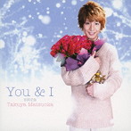 松岡卓弥/You＆I