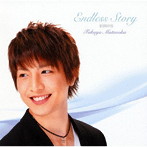 松岡卓弥/Endless Story