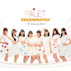 palet/REGENERATION 〜5th Anniversary Best〜