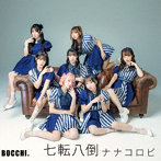 BOCCHI。/七転八倒ナナコロビ（Type-D）（初回限定版-ジャケットブロマイド付き）
