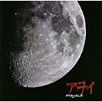 アヲイ/CHILDREN