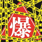 爆裂女子-BURST GIRL-/RIOT