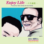 みらい望見人/Enjoy Life