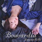 ユメノリリ/Bouvardia