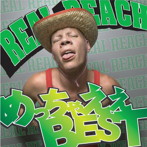 REAL REACH/めっちゃええBEST