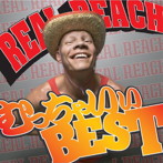 REAL REACH/むっちゃいいBEST