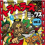 BOTH WINGS/TRAVELLERS MIX VOL.3-ALL JAPANESE DUB PLATE MIX-