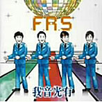 F.R.S/我音光有