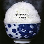 ザ★レコーズ/ザ★白盤