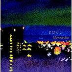 Mayutsuba/まぼろし