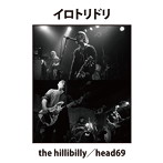 hillbilly×head69/イロトリドリ