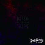 JACK＋MW/MIND DISORDER-精神障害- A TYPE