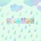 ドレミ・ファ/雨玉曲第6番