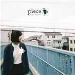 こんどうゆみか/piece