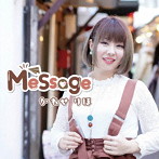 かわせりほ/Message