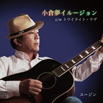 ユージン/小倉夢イルージョン