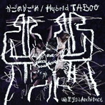 幽世テロルArchitect/かごめかごめ/Hybrid TABOO