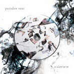ゆくえしれずつれづれ/paradox soar