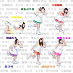 BOSO娘/まつり