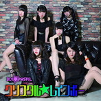 あいす☆ぱれっと/クリスタル☆レインボー（初回限定盤A）