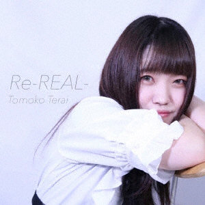 寺井智子/Re-REAL-