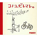 PEACE！！/コノユビトマレ。