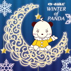 くりーむぱんだ/WINTER of PANDA