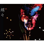 Crazy★Shampoo/蝶々