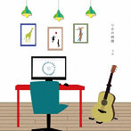 りか/りかの時間