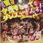 BANZAI JAPAN/今夜もとってもダンスでざんす！
