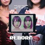 コテアニ/REBORN
