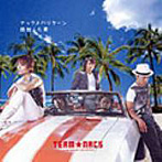 TEAM-NACS/ナックスハリケーン/挫折した君