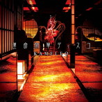 カメレオ/運命開華ディスコ（通常盤）