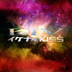DIV/イケナイKISS