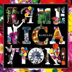 カメレオ/KAMENICATION！（通常盤）