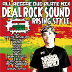 DEAL ROCK SOUND/ALL REGGAE DUB PLATE MIX「RISING STYLE」