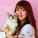 楳川愛苺/You＆Me
