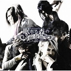 MICRO HEAD 4N’S/眠れる森の前奏曲〜REVOIR〜（通常盤）