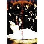 D/闇より暗い慟哭のアカペラと薔薇より赤い情熱のアリア（初回）（DVD付）