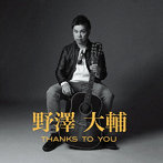 野澤大輔/THANKS TO YOU
