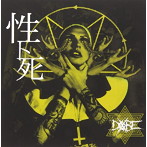 DOBE/性ト死（DVD付）