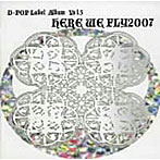 D-POP Label Album Vol.5 Here We Fly 2007