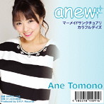 友野愛音/anew/マーメイドサンクチュアリ(Type-B)