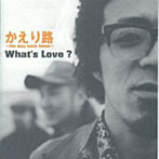 What’s Love?/かえり路