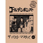 ゴールデンボンバー/ザ・パスト・マスターズ vol.1（初回限定盤A）（DVD付）